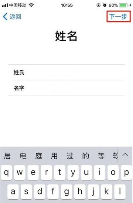 iphone11pro怎么创建AppleID-苹果iphone11pro创建AppleID方法教程