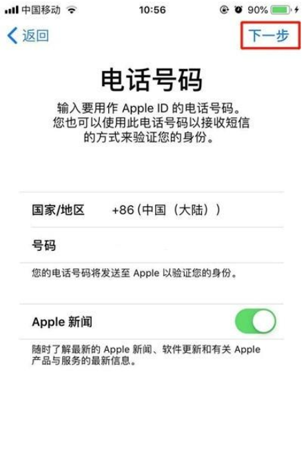 iphone11pro怎么创建AppleID-苹果iphone11pro创建AppleID方法教程