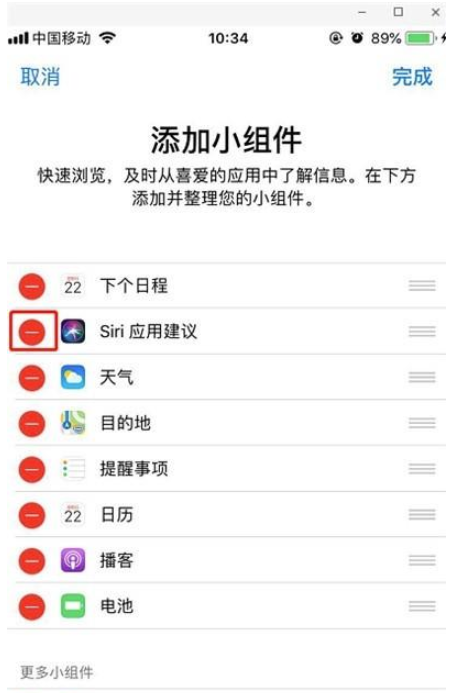 iphone11pro怎么关闭Siri应用建议-苹果iphone11pro关闭Siri应用建议方法教程