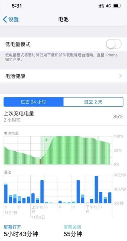 iphone11Pro怎么查看电池损耗情况-苹果iphone11Pro查看电池损耗情况方法教程