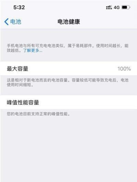 iphone11Pro怎么查看电池损耗情况-苹果iphone11Pro查看电池损耗情况方法教程