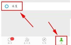 微信怎么将发现页入口关掉-关闭发现页入口的方法说明