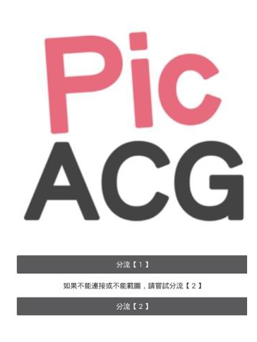 picacg怎么设置隐藏模式-隐藏模式设置方法说明