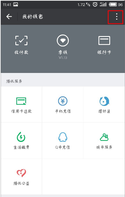 微信APP怎么将支付手势密码关闭-关闭支付手势密码的方法说明