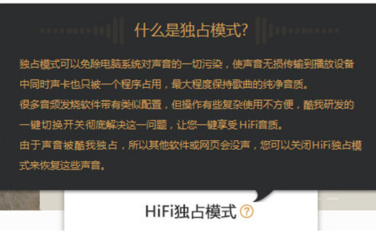 酷我音乐HIFI怎么使用-酷我音乐HIFI使用方法分享