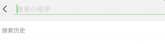 在微信里怎么搜索小程序-搜索小程序的步骤一览