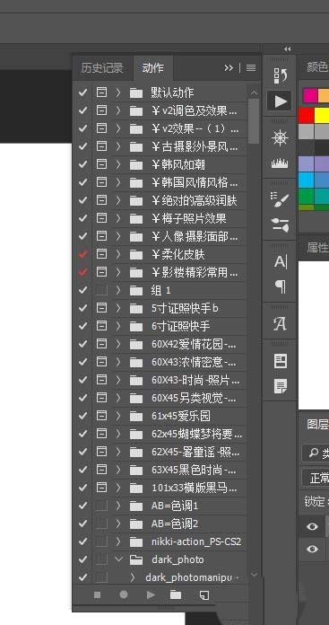 ps怎么实现动作分组 实现动作分组方法全览