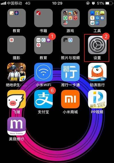 iphone11清理Safari浏览器记录怎么操作