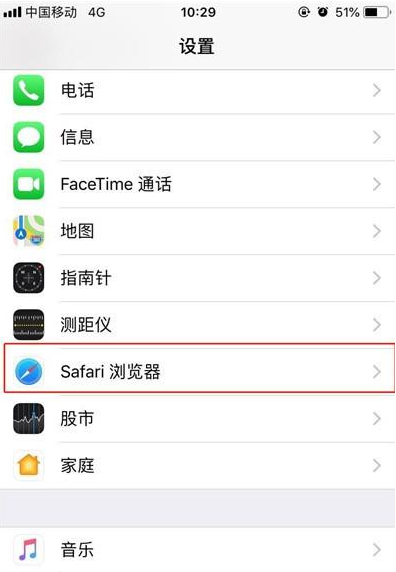 iphone11清理Safari浏览器记录怎么操作