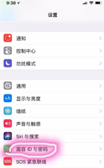 iphone11如何修改解锁密码