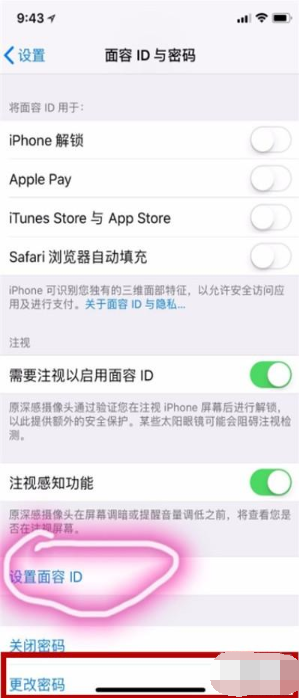 iphone11如何修改解锁密码