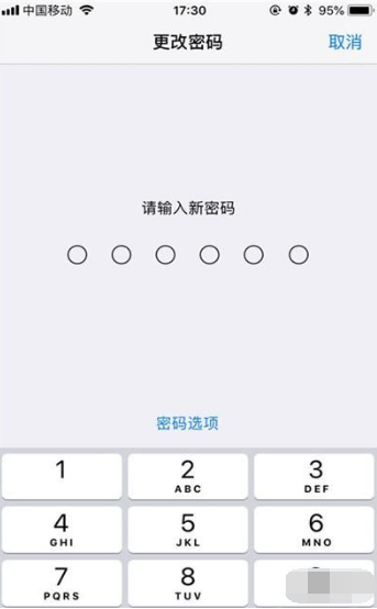 iphone11如何修改解锁密码