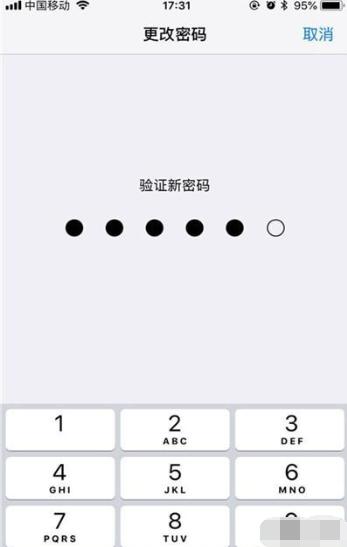 iphone11如何修改解锁密码