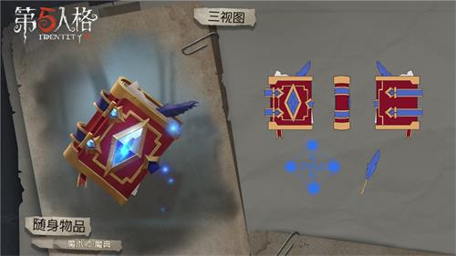 第五人格魔术师寻宝贵族时装怎么得