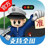 车轮查违章app