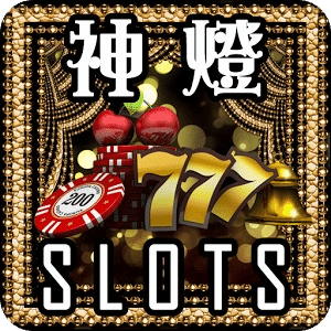 魔幻神灯slot娱乐城online