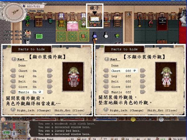 《伊洛纳(Elona)》中文完全攻略