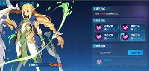 奥拉星手游妖姬花怎么获取