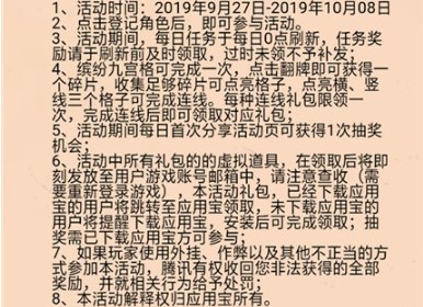 和平精英每日抢空投活动怎么玩