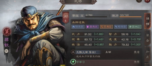 三国志战略版蒋钦怎么玩