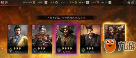 三国志战略版怎么抽卡