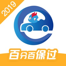 驾考精灵2019