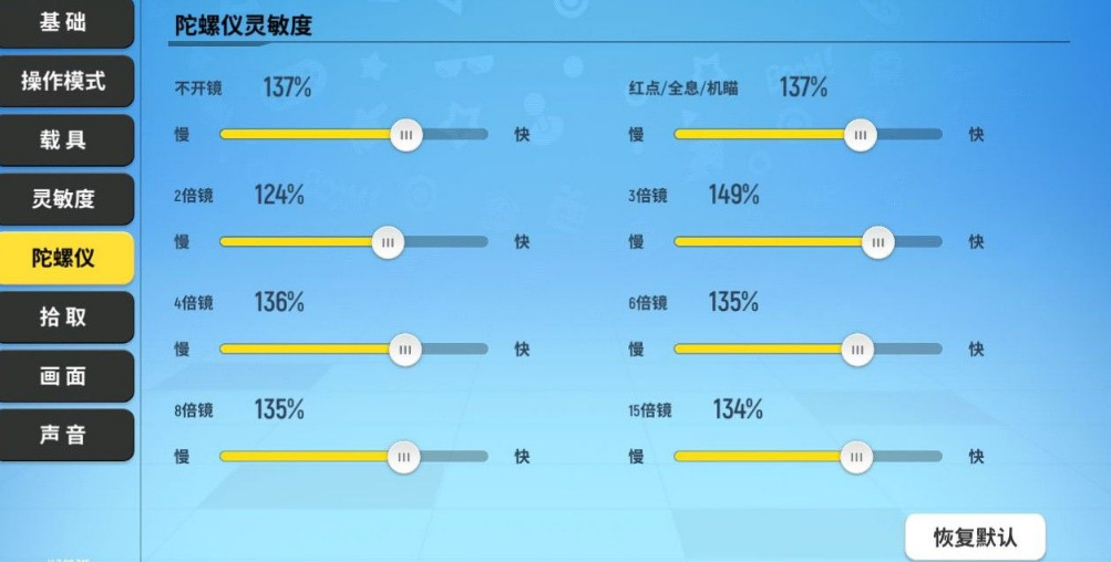 香肠派对S2赛季灵敏度怎么设置