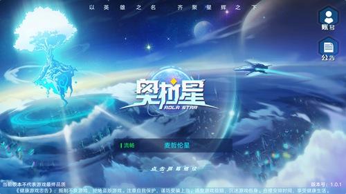 奥拉星手游虚空之主念怎么获取