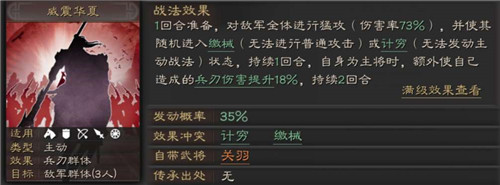 三国志战略版关羽战法阵容如何搭配
