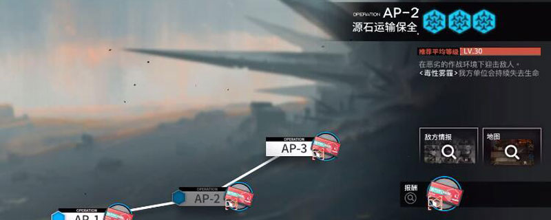 明日方舟ap2怎么玩