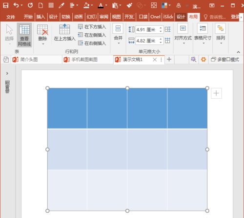 PowerPoint Viewer怎么使用表格制作竖式数学运算式