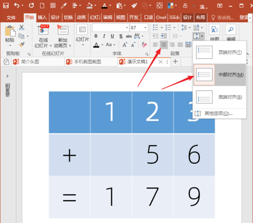 PowerPoint Viewer怎么使用表格制作竖式数学运算式