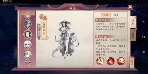 云梦四时歌白骨妖女星宿怎么搭