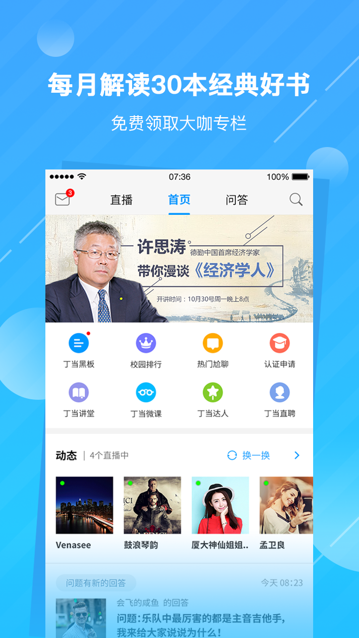 丁丁当步步夺金