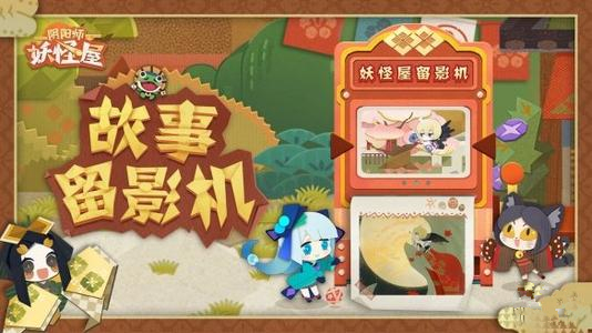 阴阳师妖怪屋式神怎么获取