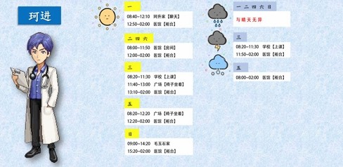 奶牛镇的小时光珂进在哪