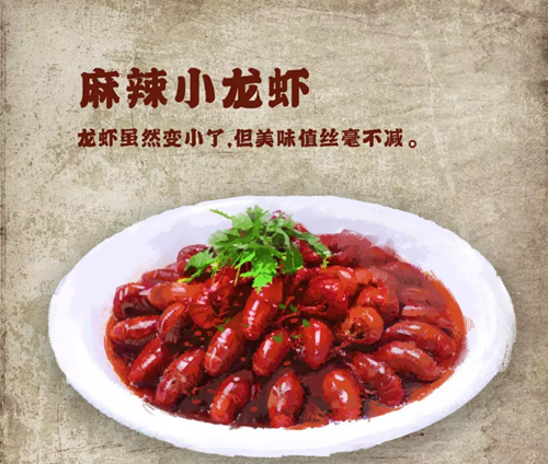 明日之后麻辣小龙虾怎么做