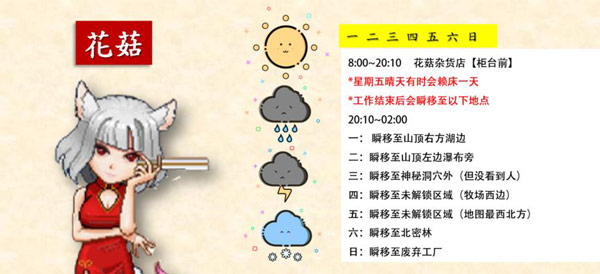 奶牛镇的小时光花菇在哪