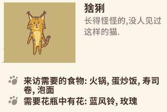 动物餐厅猞猁怎么解锁