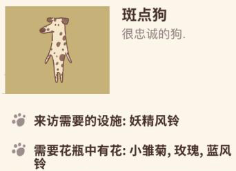 动物餐厅斑点狗怎么解锁