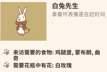 动物餐厅白兔先生怎么解锁