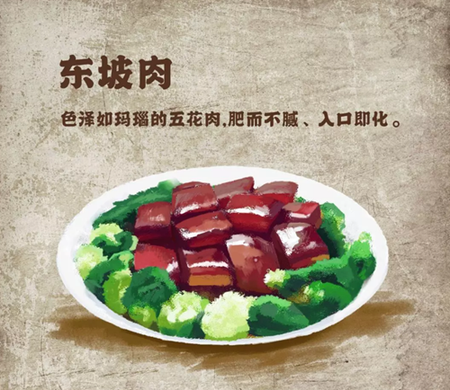 明日之后东坡肉怎么做