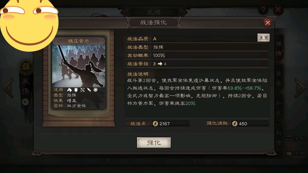 三国志战略版伤害怎么计算