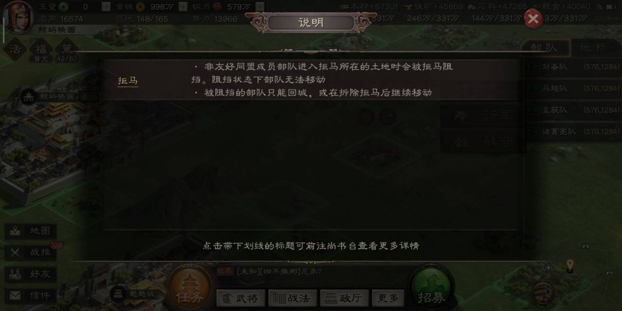 三国志战略版守备建筑怎么样