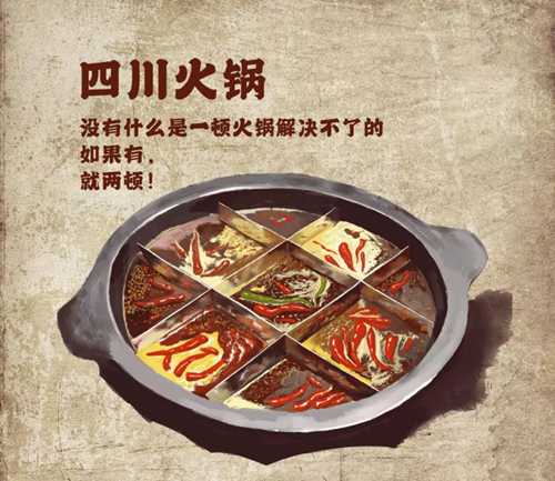 明日之后四川火锅怎么制作