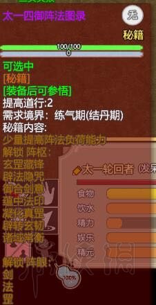 《了不起的修仙模拟器》门派攻伐怎么样