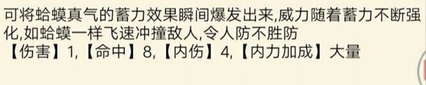 暴走英雄坛内功绝学有什么用