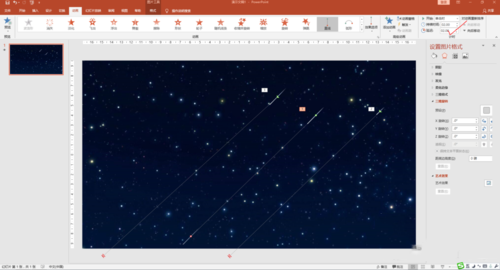 PowerPoint Viewer怎样制作流星雨动画效果