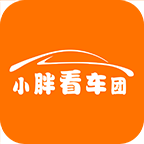 小胖看车团