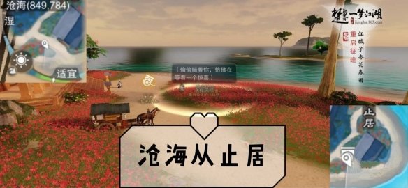 《一梦江湖手游》2019年10月9日坐观万象打坐修炼地点坐标在哪